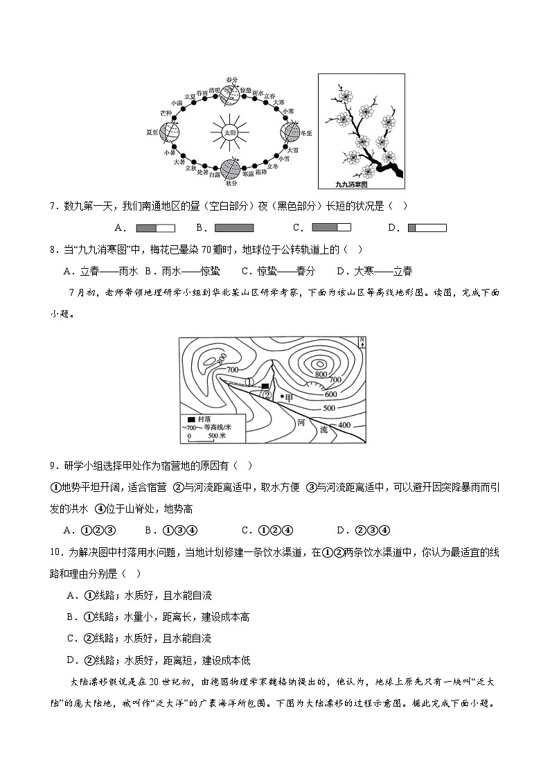 七年级地理第三次月考卷（考试版A4）【测试范围：七年级上册第一章~第五章】（湘教版2024）第3页
