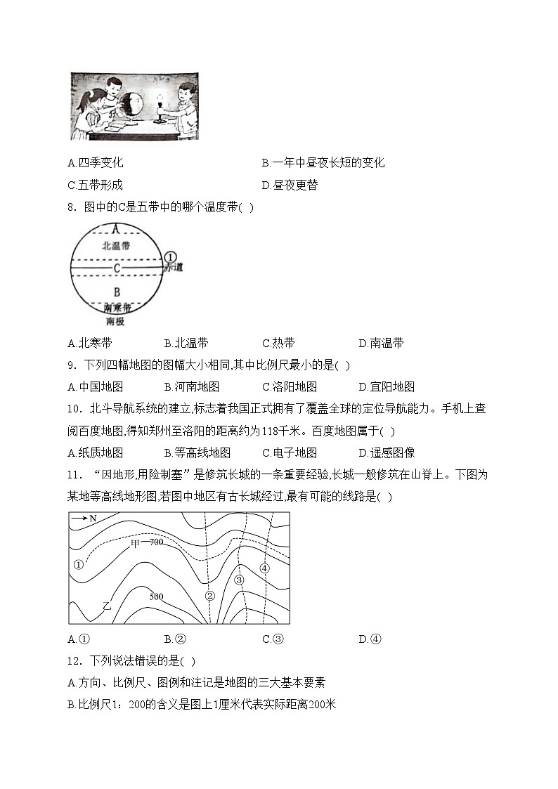 河南省洛阳市宜阳县2024-2025学年七年级上学期期中质量检测地理试卷(含答案)第2页