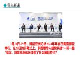 2024人教版地理七年级上册第六章发展与合作6 发展与合作 教学课件ppt