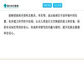 2024人教版地理七年级上册第一章地球章末知识整理 习题课件ppt