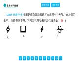 2024人教版地理七年級(jí)上冊(cè)第四章天氣與氣候章末知識(shí)整理 習(xí)題課件ppt