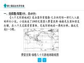 2024人教版地理七年級(jí)上冊第三章適應(yīng)性評(píng)估卷 習(xí)題課件ppt