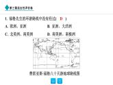 2024人教版地理七年級(jí)上冊第三章適應(yīng)性評(píng)估卷 習(xí)題課件ppt