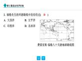 2024人教版地理七年級(jí)上冊第三章適應(yīng)性評(píng)估卷 習(xí)題課件ppt