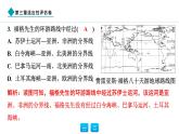 2024人教版地理七年級(jí)上冊第三章適應(yīng)性評(píng)估卷 習(xí)題課件ppt