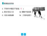 2024人教版地理七年級(jí)上冊(cè)第四章適應(yīng)性評(píng)估卷 習(xí)題課件ppt