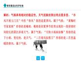 2024人教版地理七年級(jí)上冊(cè)第四章適應(yīng)性評(píng)估卷 習(xí)題課件ppt