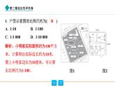 2024人教版地理七年級(jí)上冊(cè)第二章適應(yīng)性評(píng)估卷 習(xí)題課件ppt