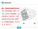 2024人教版地理七年級(jí)上冊(cè)第二章適應(yīng)性評(píng)估卷 習(xí)題課件ppt