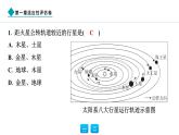 2024人教版地理七年级上册第一章适应性评估卷 习题课件ppt