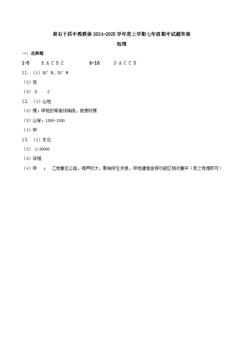 答案第1页