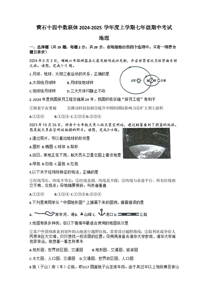 试题第1页
