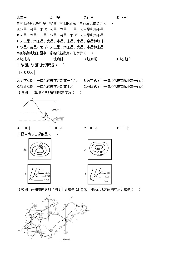 重庆市南川区三校联盟2024-2025学年七年级上学期期中考试地理试题（A卷）(无答案)第2页