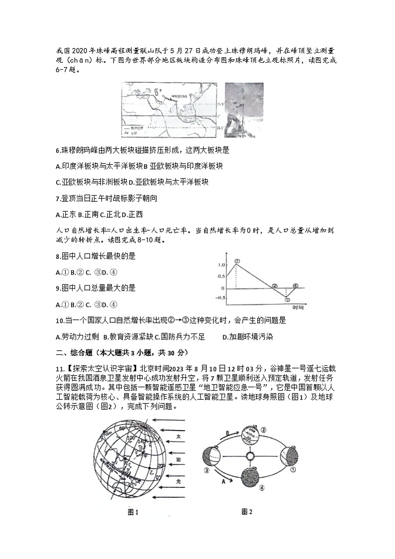 试题第2页