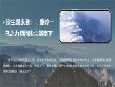 湘教版初中地理八年级下册5.1 四大地理区域 课件