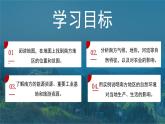 湘教版初中地理八年级下册5.2 北方地区和南方地区（第2课时） 课件