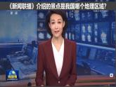 湘教版初中地理八年级下册5.3西北地区和青藏地区（第1课时） 课件