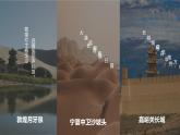 湘教版初中地理八年级下册5.3西北地区和青藏地区（第1课时） 课件
