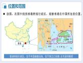 湘教版初中地理八年级下册7.1香港特别行政区 课件