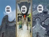 湘教版初中地理八年级下册7.3珠江三角洲 课件
