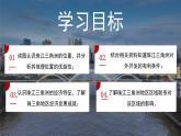 湘教版初中地理八年级下册7.3珠江三角洲 课件