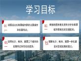 湘教版初中地理八年级下册7.5长株潭城市群 课件