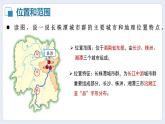 湘教版初中地理八年级下册7.5长株潭城市群 课件