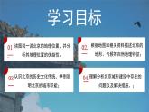 湘教版初中地理八年级下册8.1北京 课件