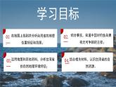 湘教版初中地理八年级下册8.2台湾省的地理环境与经济发展（第1课时） 课件