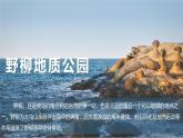 湘教版初中地理八年级下册8.2台湾省的地理环境与经济发展（第2课时） 课件