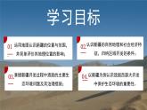 湘教版初中地理八年級(jí)下冊(cè)8.3新疆維吾爾自治區(qū)的地理概況與區(qū)域開發(fā)（第2課時(shí)） 課件