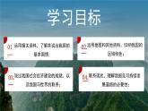 湘教版初中地理八年級(jí)下冊(cè)9.0建設(shè)永續(xù)發(fā)展的美麗中國(guó) 課件