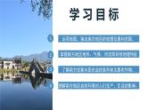 人教版初中地理八下 7.1自然特征與農(nóng)業(yè) 課件+教案