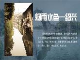 人教版初中地理八下 7.2長江三角洲地區(qū) 課件+教案
