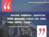 人教版初中地理八下 7.4臺灣（第1課時） 課件+教案
