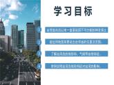 人教版初中地理八下 7.4臺灣（第1課時） 課件+教案