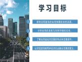 人教版初中地理八下 7.4臺灣（第2課時） 課件+教案