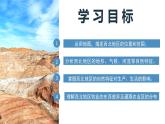 人教版初中地理八下 8.1自然特征与农业 课件+教案