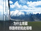 人教版初中地理八下 9.1自然特征与农业 课件+教案