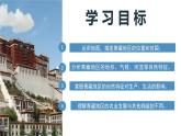人教版初中地理八下 9.1自然特征与农业 课件+教案