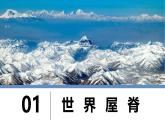 人教版初中地理八下 9.1自然特征与农业 课件+教案