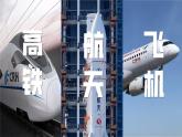 人教版初中地理八下 10中國在世界中 課件+教案
