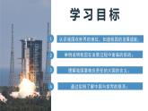 人教版初中地理八下 10中國在世界中 課件+教案
