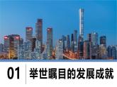 人教版初中地理八下 10中國在世界中 課件+教案