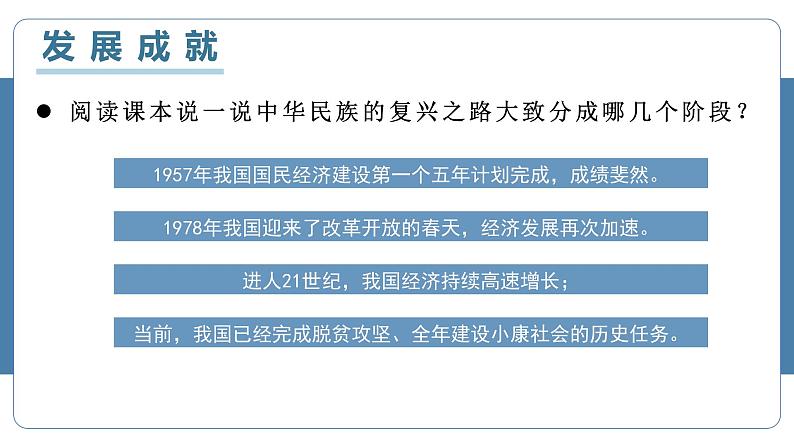 10.0中国在世界中 课件第8页