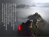 人教版初中地理8年級下冊 6.1北方地區(qū)自然特征和農(nóng)業(yè) 教學(xué)課件+教學(xué)設(shè)計