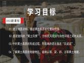 人教版初中地理8年级下册 6.3世界上最大的黄土堆积区——黄土高原（第一课时）教学课件+教学设计