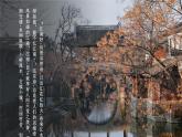 人教版初中地理8年级下册 7.1南方地区自然特征与农业 教学课件+教学设计