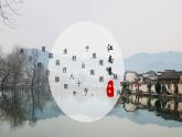 人教版初中地理8年级下册 7.1南方地区自然特征与农业 教学课件+教学设计