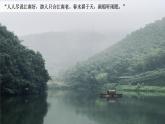 人教版初中地理8年级下册 7.2“鱼米之乡”长江三角洲 教学课件+教学设计